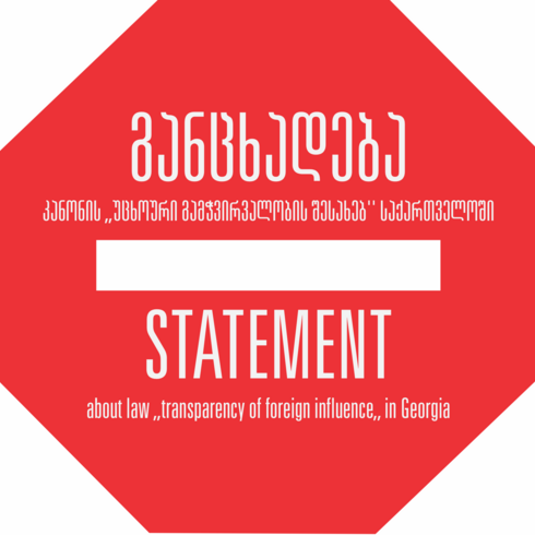 Georgia: statement about the draft law “On transparency of foreign influence”